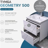 Vigo Тумба под умывальник Geometry 500-0-2 Фостер Image #2