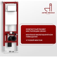 Унитаз подвесной Asten Readle Zentralmodul AR0601-135W - Превью изображения №8 — Интернет-Магазин TECNO.BY