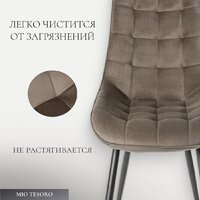 Mio Tesoro Франко (капучино/черный) Image #2