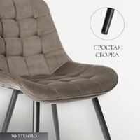 Mio Tesoro Франко (капучино/черный) Image #3