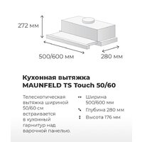 MAUNFELD TS Touch 50 (белый) Image #18