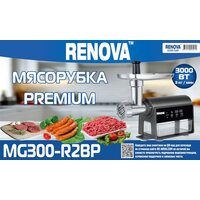 Мясорубка Renova MG300-R2BP - Превью изображения №3 — Интернет-Магазин TECNO.BY