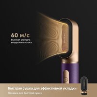 Фен-стайлер Dreame AirStyle Pro AMF18A Purple - Превью изображения №11 — Интернет-Магазин TECNO.BY