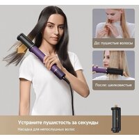 Фен-стайлер Dreame AirStyle Pro AMF18A Purple - Превью изображения №14 — Интернет-Магазин TECNO.BY