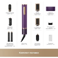 Фен-стайлер Dreame AirStyle Pro AMF18A Purple - Превью изображения №9 — Интернет-Магазин TECNO.BY