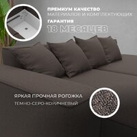 Лига диванов Лига-065 левый 129798L (рогожка амур 05 коричневый) Image #5