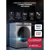 Стирально-сушильная машина LEX LWM 10612 GRID Magna - Превью изображения №6 — Интернет-Магазин TECNO.BY