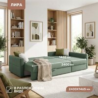 Угловой диван Mio Tesoro Лира правый (амур 06) - Превью изображения №4 — Интернет-Магазин TECNO.BY