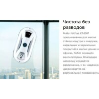 Робот для мытья окон Kitfort KT-5187 - Превью изображения №7 — Интернет-Магазин TECNO.BY