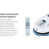 Робот для мытья окон Kitfort KT-5187 - Превью изображения №8 — Интернет-Магазин TECNO.BY