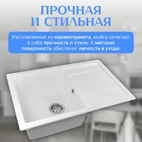 Saniteco Fama (белый) Image #3