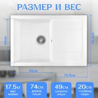 Saniteco Fama (белый) Image #5