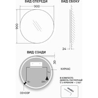 eMZe 90 LED.UV.90.90.CHE.MOTION (черный с УФ-окантовкой и подсветкой) Image #12