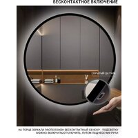 eMZe 90 LED.UV.90.90.CHE.MOTION (черный с УФ-окантовкой и подсветкой) Image #5