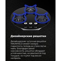 Варочная панель MAUNFELD EGHG.43.23CW/G - Превью изображения №25 — Интернет-Магазин TECNO.BY