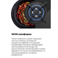 Варочная панель MAUNFELD EGHG.43.23CW/G - Превью изображения №22 — Интернет-Магазин TECNO.BY