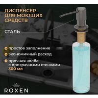 Кухонная мойка Roxen Simple 560220-60B-GR графит/текстурная PVD покрытие (с коландером и дозатором) - Превью изображения №5 — Интернет-Магазин TECNO.BY