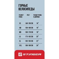 Велосипед Stinger Element 26 XS 2025 (оранжевый) - Превью изображения №2 — Интернет-Магазин TECNO.BY