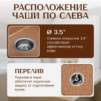 Saniteco Fama (терракот) Image #2