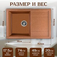 Saniteco Fama (терракот) Image #5