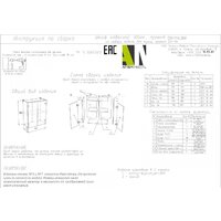 Артём-Мебель Мэри 800мм СН-114.204 (серый графит) Image #6