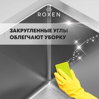 Кухонная мойка Roxen Simple 560220-60-GR сатин/текстурная (с коландером и дозатором) - Превью изображения №9 — Интернет-Магазин TECNO.BY