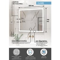  Континент Зеркало Clamm Led 80x70 - Превью изображения №10 — Интернет-Магазин TECNO.BY