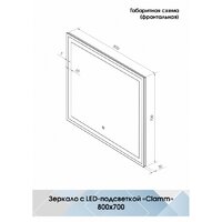  Континент Зеркало Clamm Led 80x70 - Превью изображения №11 — Интернет-Магазин TECNO.BY