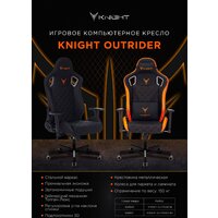 Knight Outrider (черный/оранжевый) Image #26