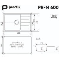 Practik PR-M 600-002 (слоновая кость) Image #2