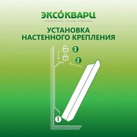 Эксокварц KXE-1000 Image #6
