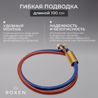Смеситель Roxen Vine 50030129-CH - Превью изображения №6 — Интернет-Магазин TECNO.BY