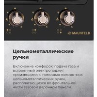 Варочная панель MAUNFELD EGHE.64.63CBG.R/G - Превью изображения №24 — Интернет-Магазин TECNO.BY