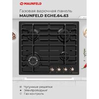 Варочная панель MAUNFELD EGHE.64.63CBG.R/G - Превью изображения №20 — Интернет-Магазин TECNO.BY