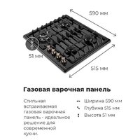 Варочная панель MAUNFELD EGHE.64.63CBG.R/G - Превью изображения №21 — Интернет-Магазин TECNO.BY