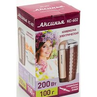 Аксинья КС-602 Image #2