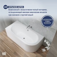 Ванна Lauter Bliss 170 L 21201071L (с каркасом) - Превью изображения №4 — Интернет-Магазин TECNO.BY