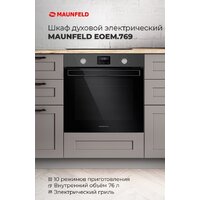 MAUNFELD EOEM.769S1 Image #17