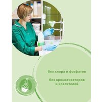 Synergetic Высокой степени очистки 0.75 кг Image #9