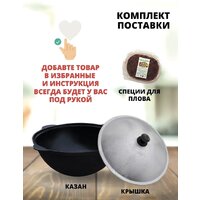 Davr Metall Узбекский чугунный с крышкой, круглое дно (12 л) Image #5