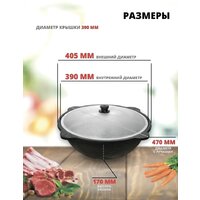 Davr Metall Узбекский чугунный с крышкой, круглое дно (12 л) Image #2