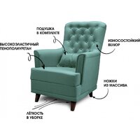 Интерьерное кресло Mio Tesoro Каприз (Velutto 43/шоколад) - Превью изображения №3 — Интернет-Магазин TECNO.BY