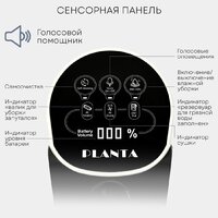 Вертикальный моющий пылесос Planta PL-CW201 - Превью изображения №14 — Интернет-Магазин TECNO.BY