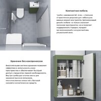 Wellsee Тумба под умывальник 3 в 1 WC Area 221805003 (тумба/матовый зеленый, раковина/глянцевый белый, ножки/нержавеющая сталь) Image #6