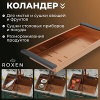 Кухонная мойка Roxen Simple 560220-50BR-V бронза/текстурная PVD покрытие (с коландером и дозатором) - Превью изображения №5 — Интернет-Магазин TECNO.BY