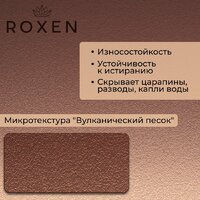 Кухонная мойка Roxen Simple 560220-50BR-V бронза/текстурная PVD покрытие (с коландером и дозатором) - Превью изображения №3 — Интернет-Магазин TECNO.BY