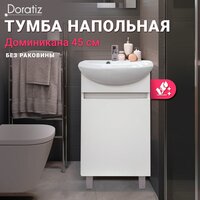 Doratiz Тумба под умывальник Доминикана 45 9908.130 (белый) Image #12