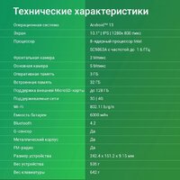 Digma CITI 1314C 4G (серый) Image #7