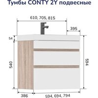  Volna Тумба под умывальник Conty 60.2Y (подвесная) - Превью изображения №6 — Интернет-Магазин TECNO.BY