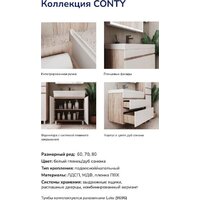  Volna Тумба под умывальник Conty 60.2Y (подвесная) - Превью изображения №5 — Интернет-Магазин TECNO.BY